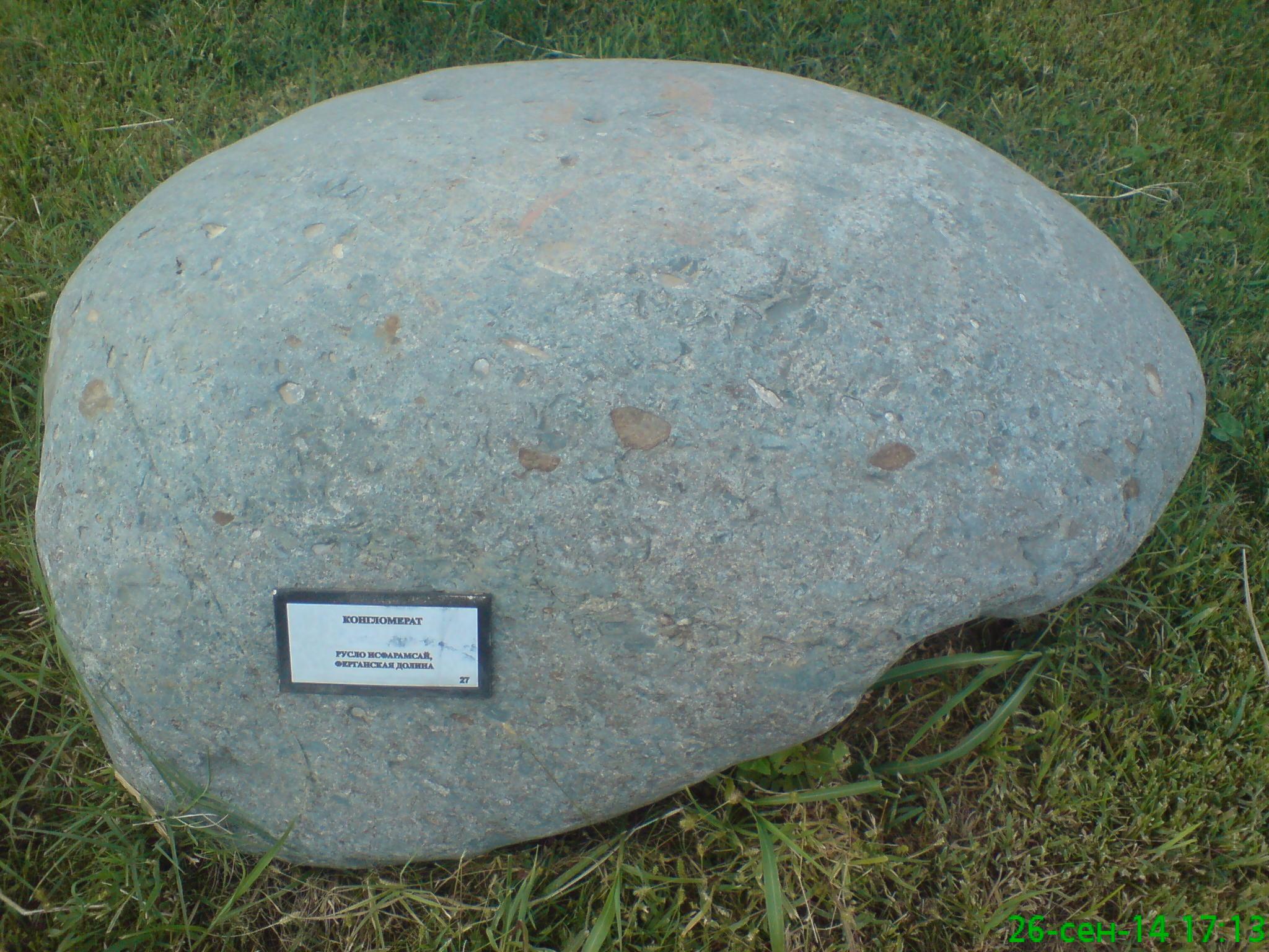 Uzbekistan Museum of Geology