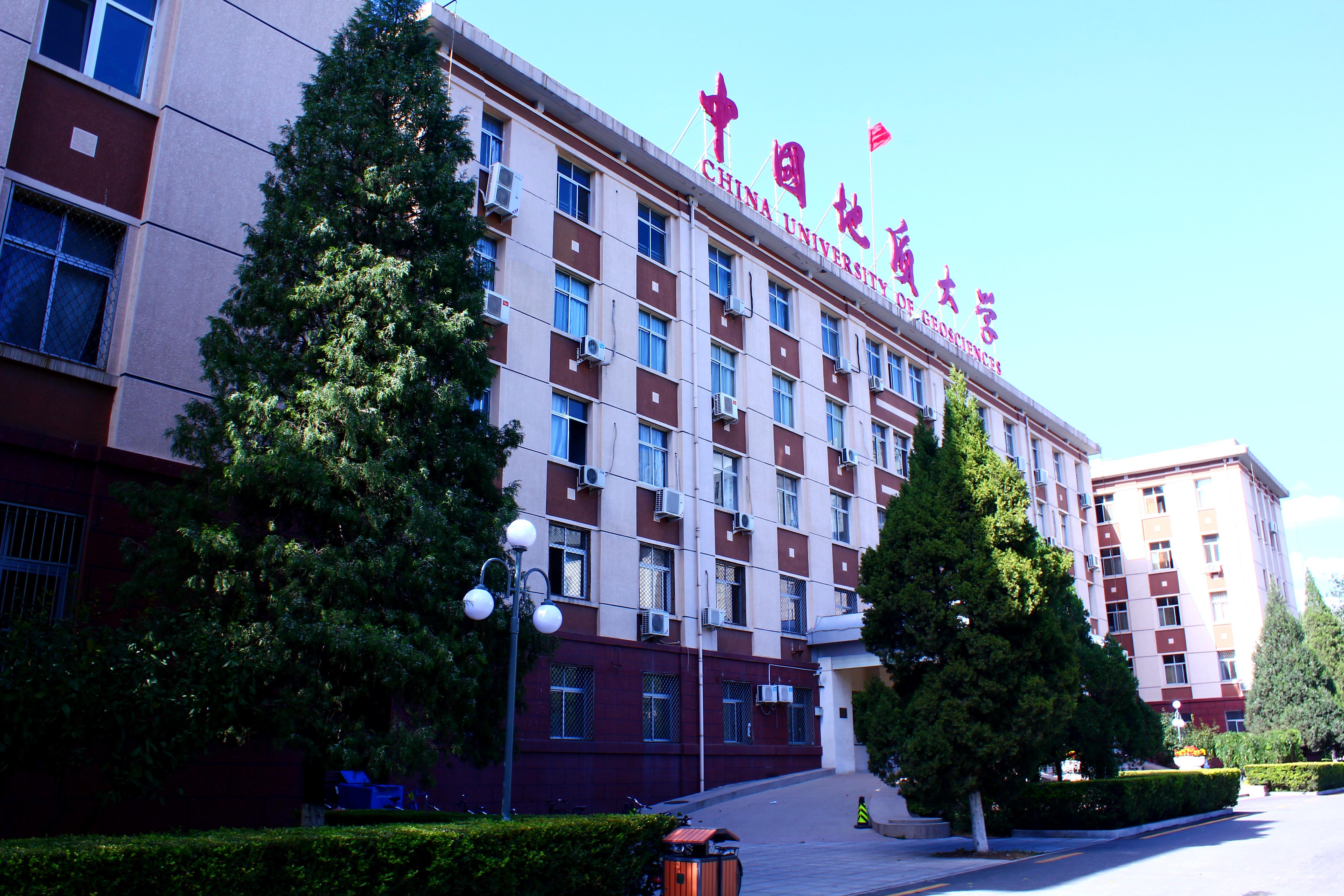 China University of Geosciences