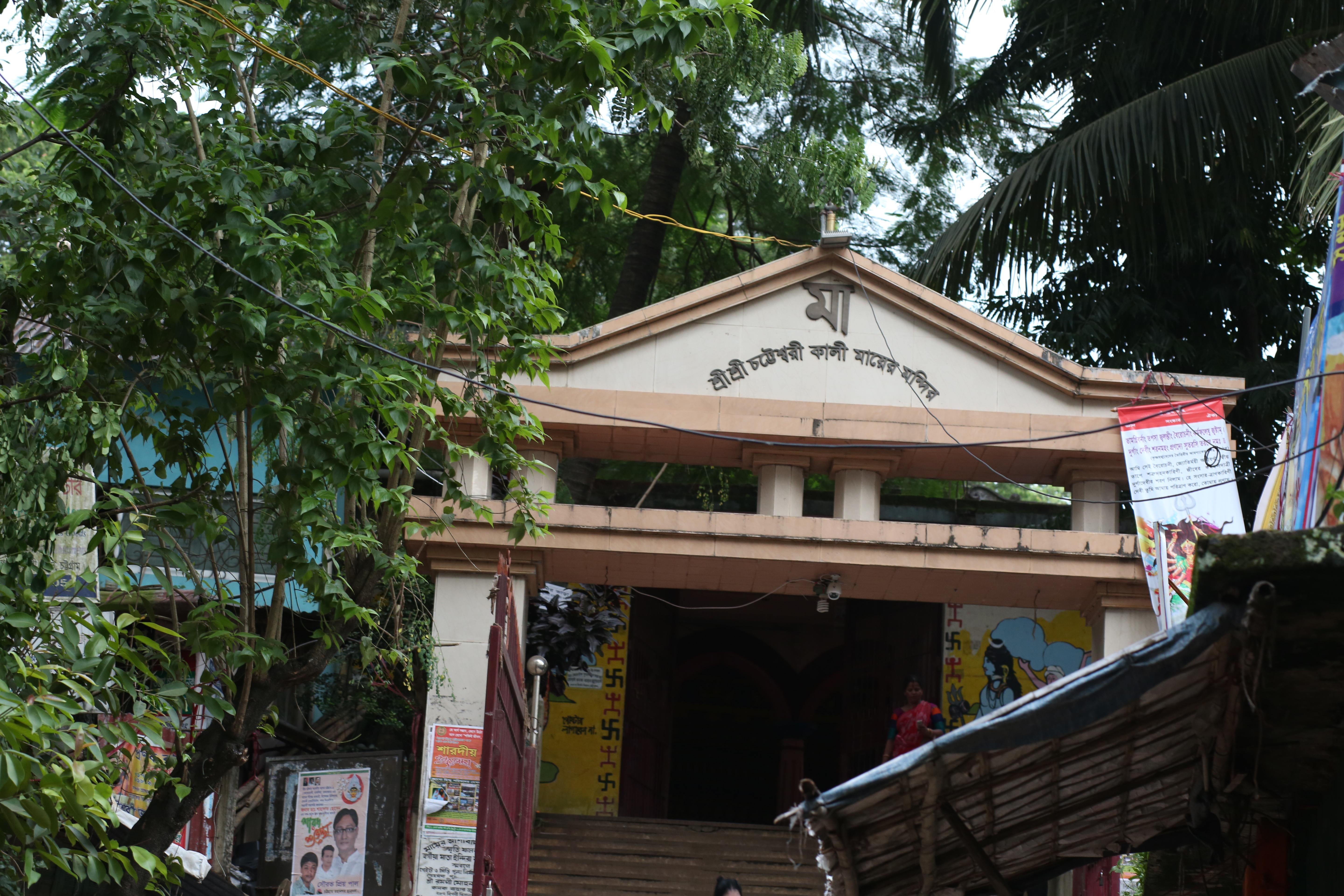 Chatteshwari Temple