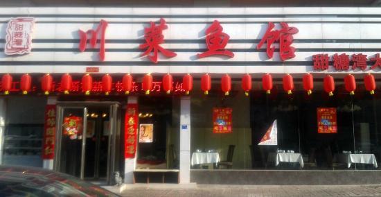Sichuan Fish Restaurant