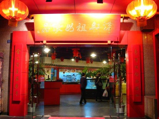 Han Xuan ZuMu DunPin Sichuan Restaurant