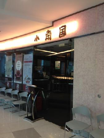 Shanghai Min RiShi ShaoKao