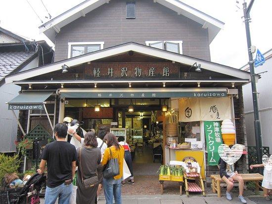 Karuizawabussankan