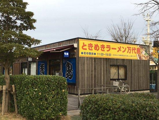 Aoshima Ramen Shisai