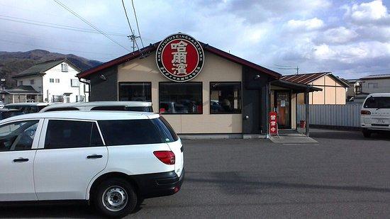 Harbin Ramen Shimosuwa Machiyakubamae