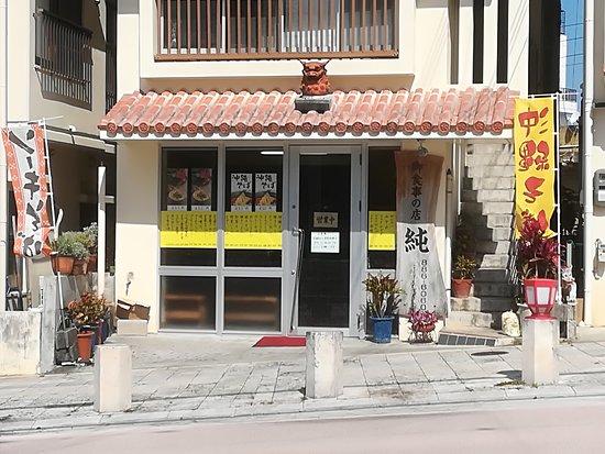 Jun Oshokuji No Mise