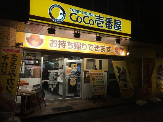 CoCo Ichibanya Hokkaido University Mae
