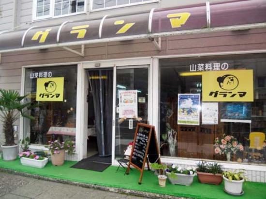 Sansai-Ryori-No-Mise Granma