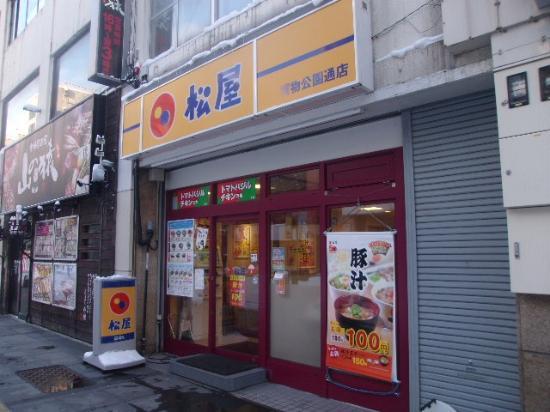 Matsuya Shopping Mall Dori