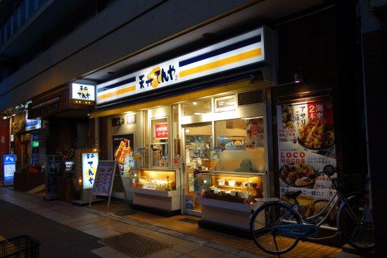 Tendon Tenya Ueno Asakusaguchi