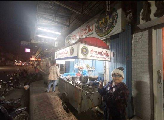 Paeyim Soy Milk Lampang