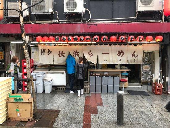 Hakata Nagahama Ramen Miyoshi