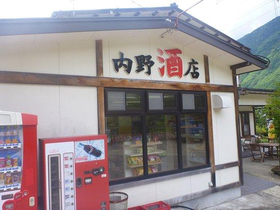 Uchino Sake Bar Nonkimura