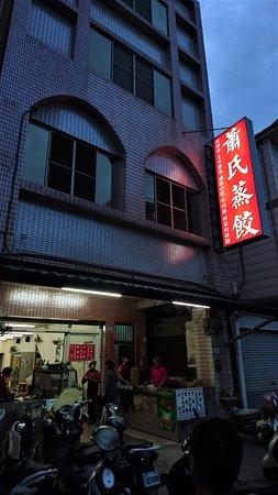 Xiao's Steamed Dumpling