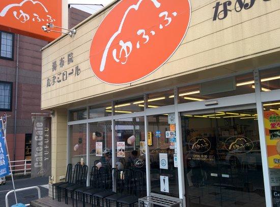 Yufufu Yufuin Ekimae