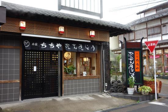 Honke Chichiya Main Store