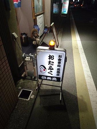 Izakaya Otafuku