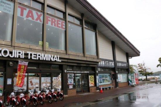 Hakone Kojiriterminal Restaurant