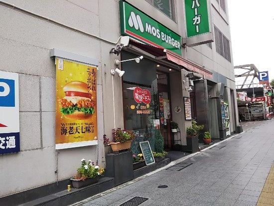 Mos Burger Kofu Ekimae