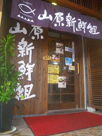 Yamahara Shinsengumi