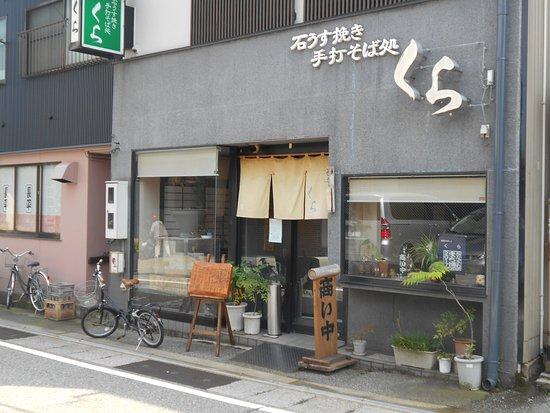 Ishi Usuhiki Teuchi Soba Dokoro Kura