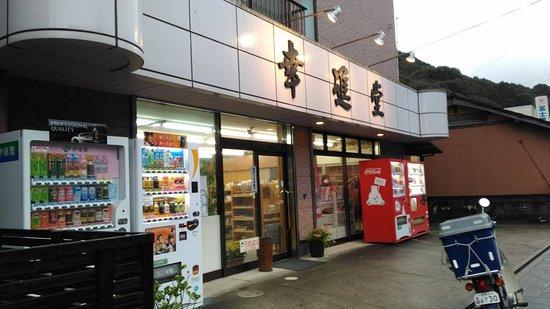 Kichitomisachi Susumudo