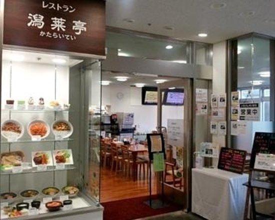 Restaurant Kataraitei