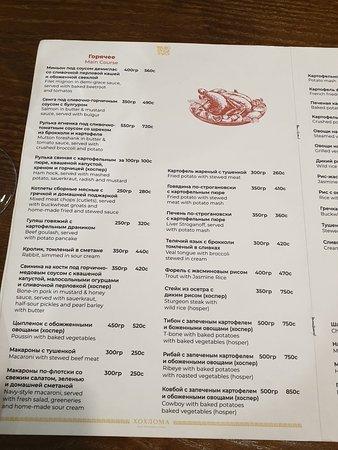 Russian Cuisine House Khokhloma