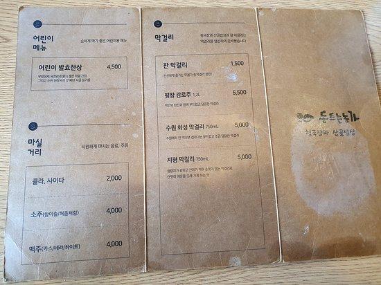 Dongteun Farmhouse Gwanggyo Alliway Branch