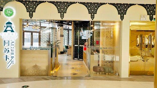 Alshukr International Restaurant Halal