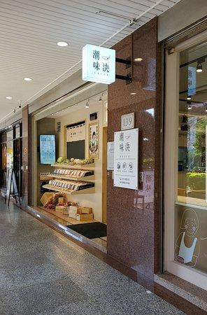 Chau Wei Jiue - Tamsui Shalun