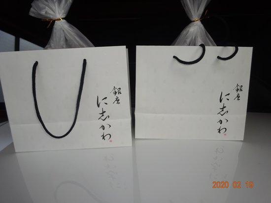 Ginza Nishikawa Okazaki