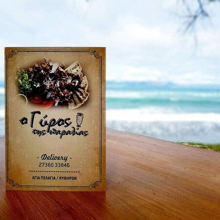 O Gyros Tis Paralias