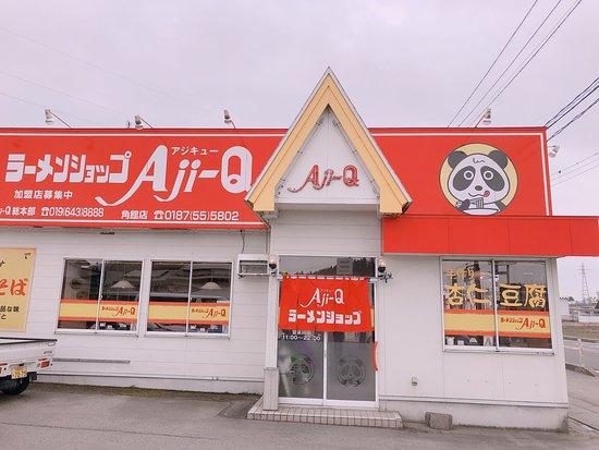 Ramen-Shop Ajiq Kakunodate