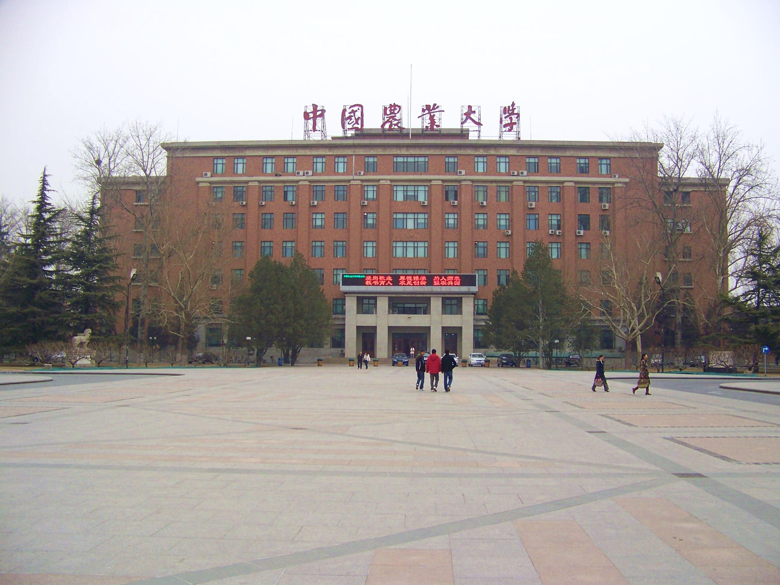 China Agricultural University