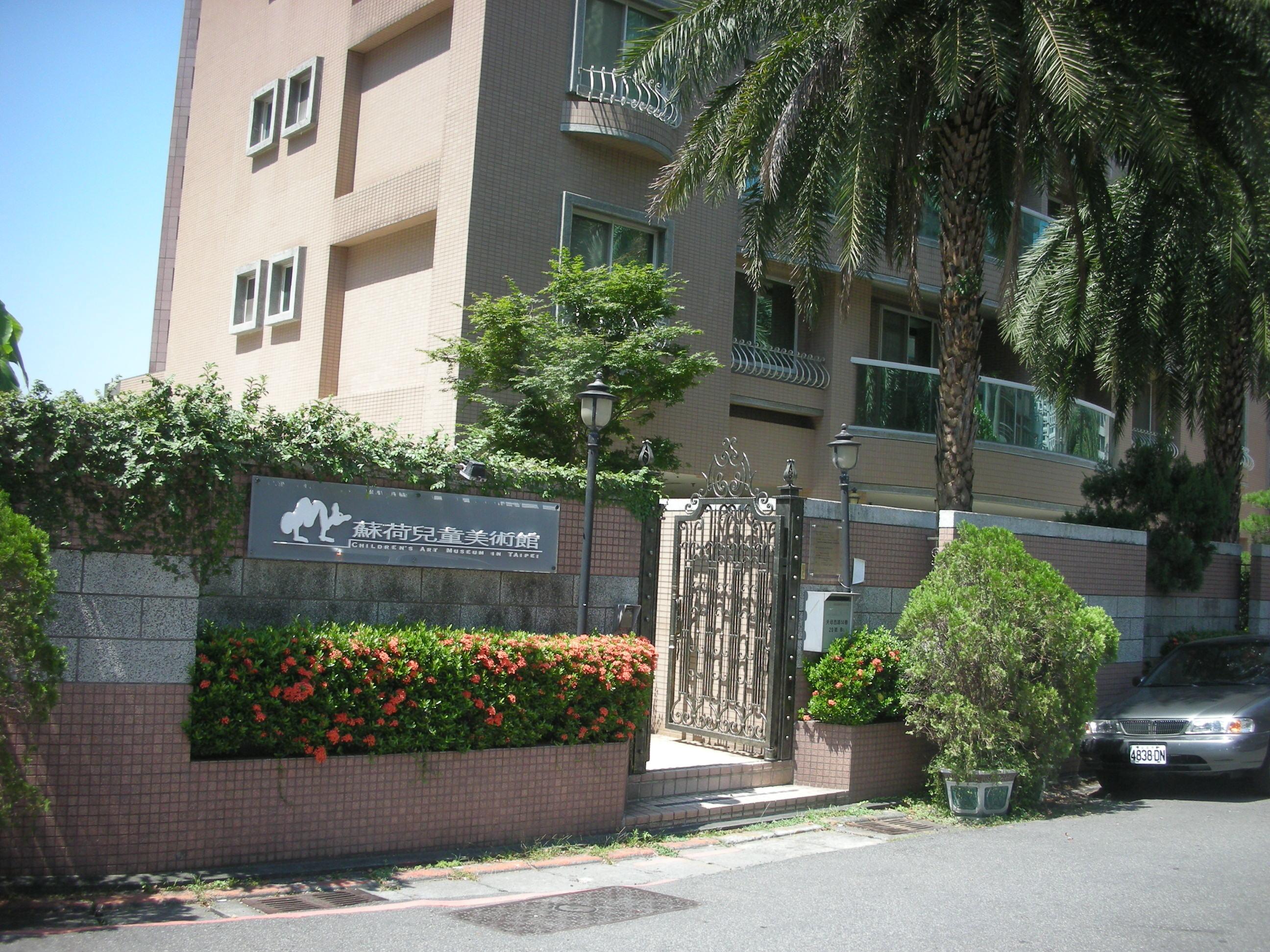 Children's Art Museum in Taipei