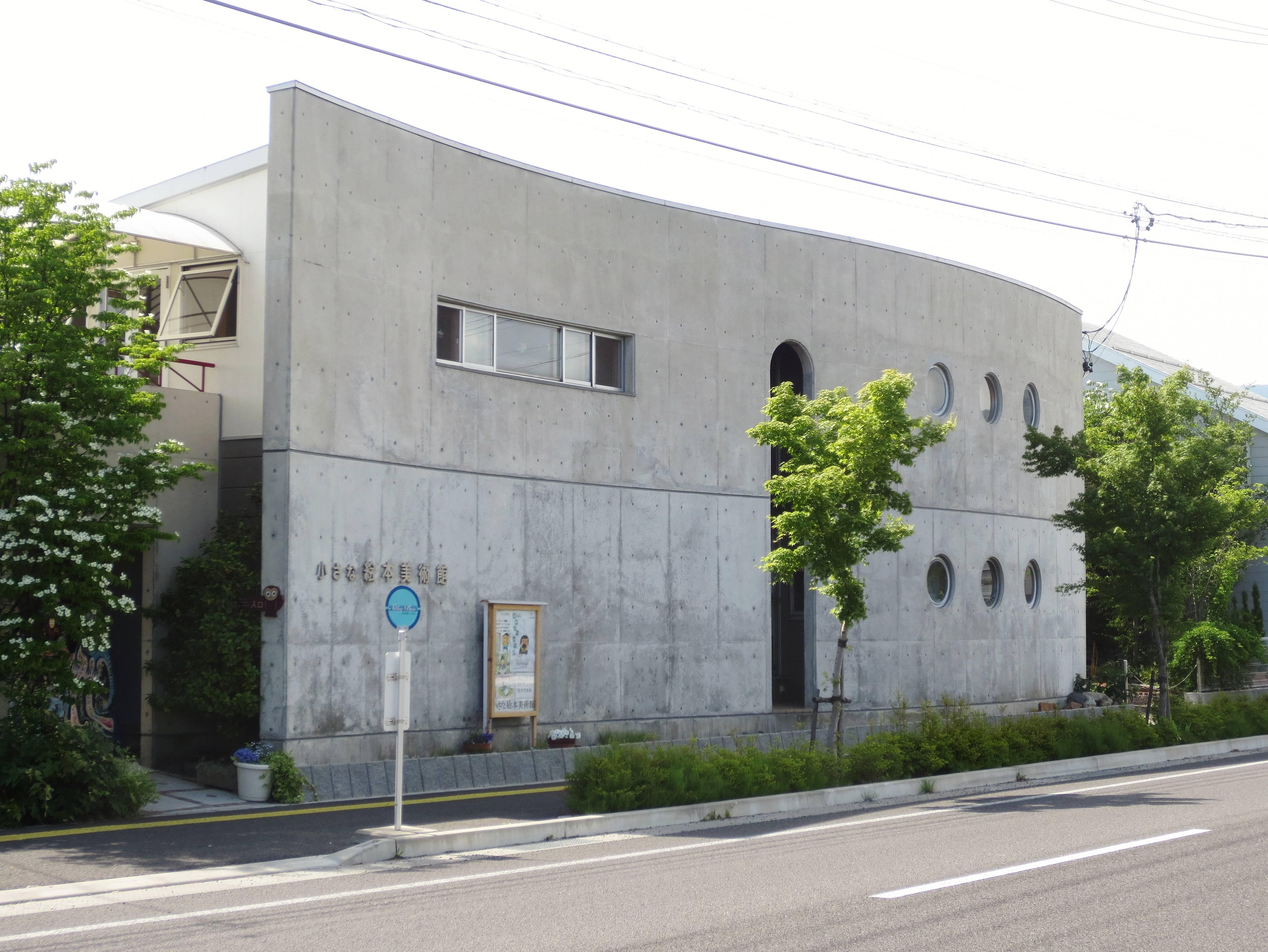 Chiisana Ehon Museum