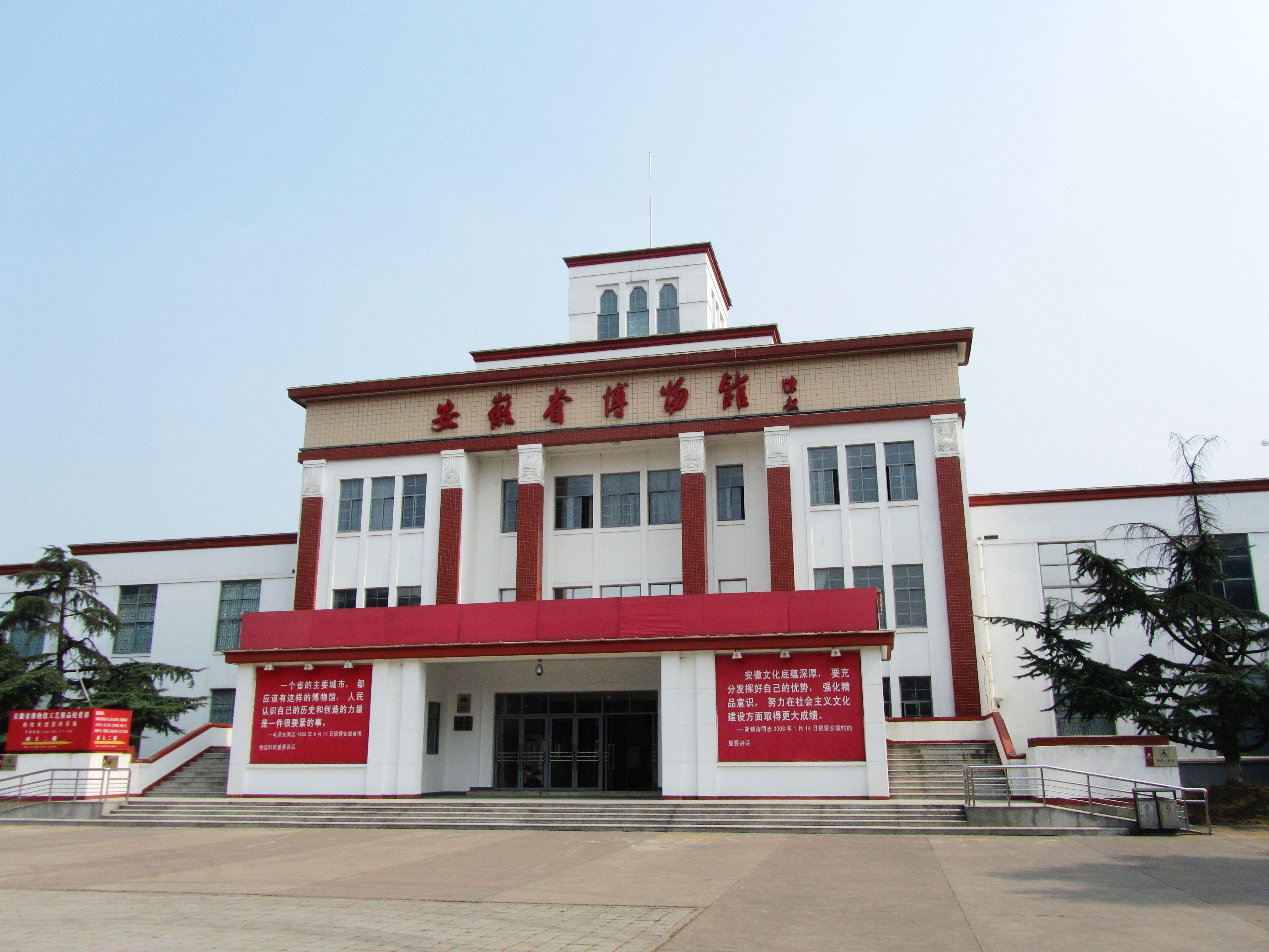 Anhui-Museum