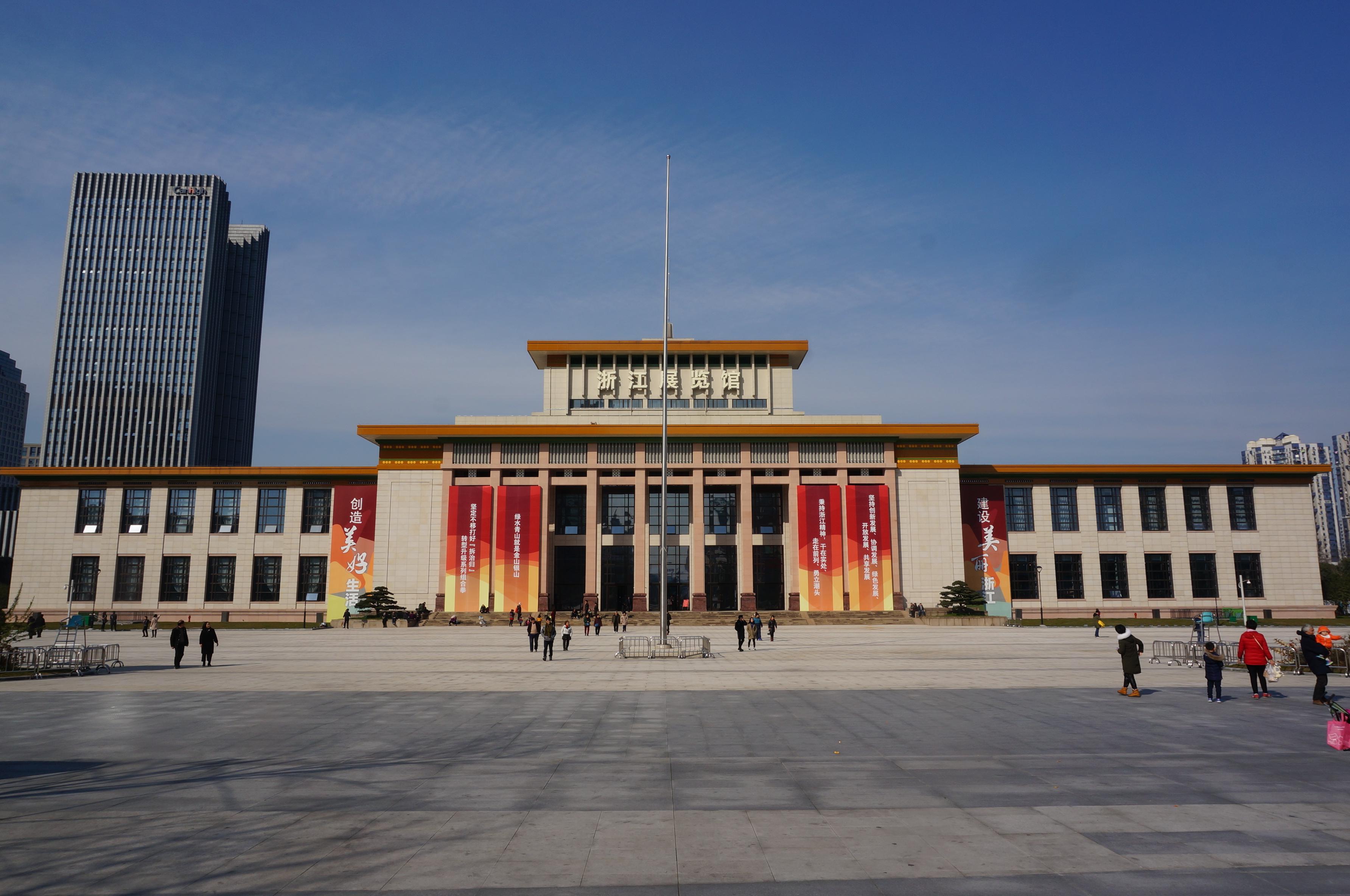 Zhejiang Exhibition Hall