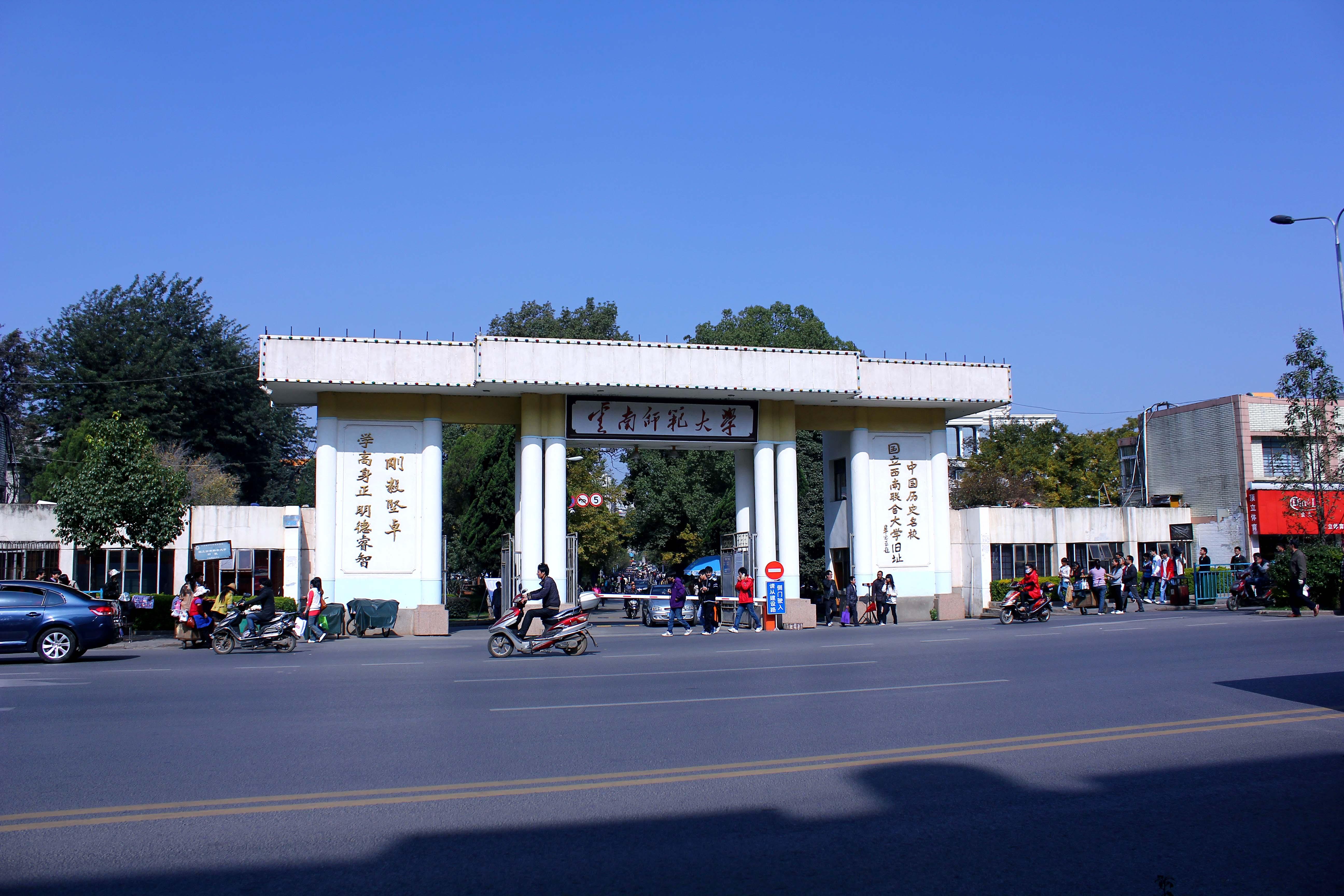 Yunnan Normal University