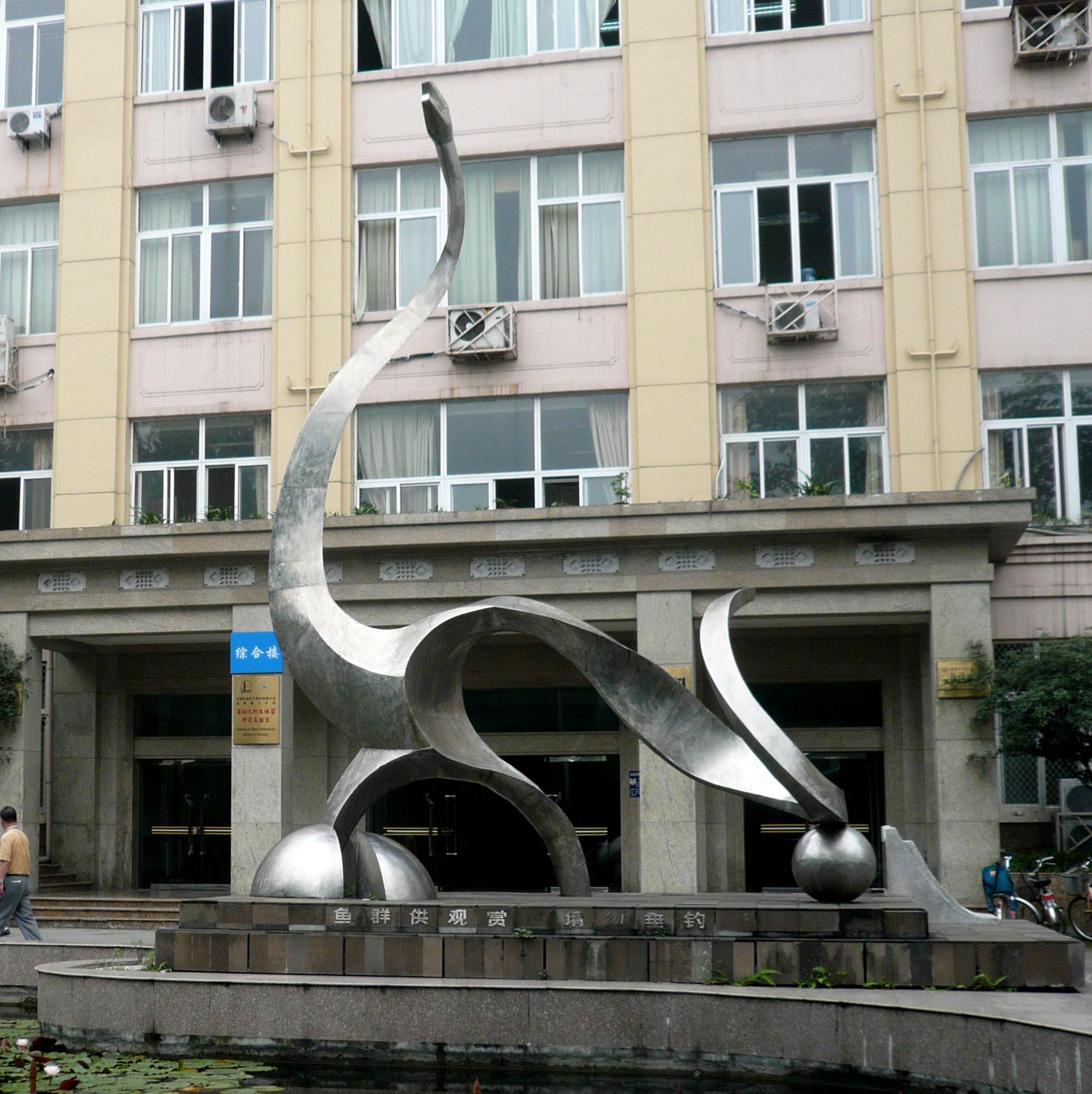 Chengdu University of Technology