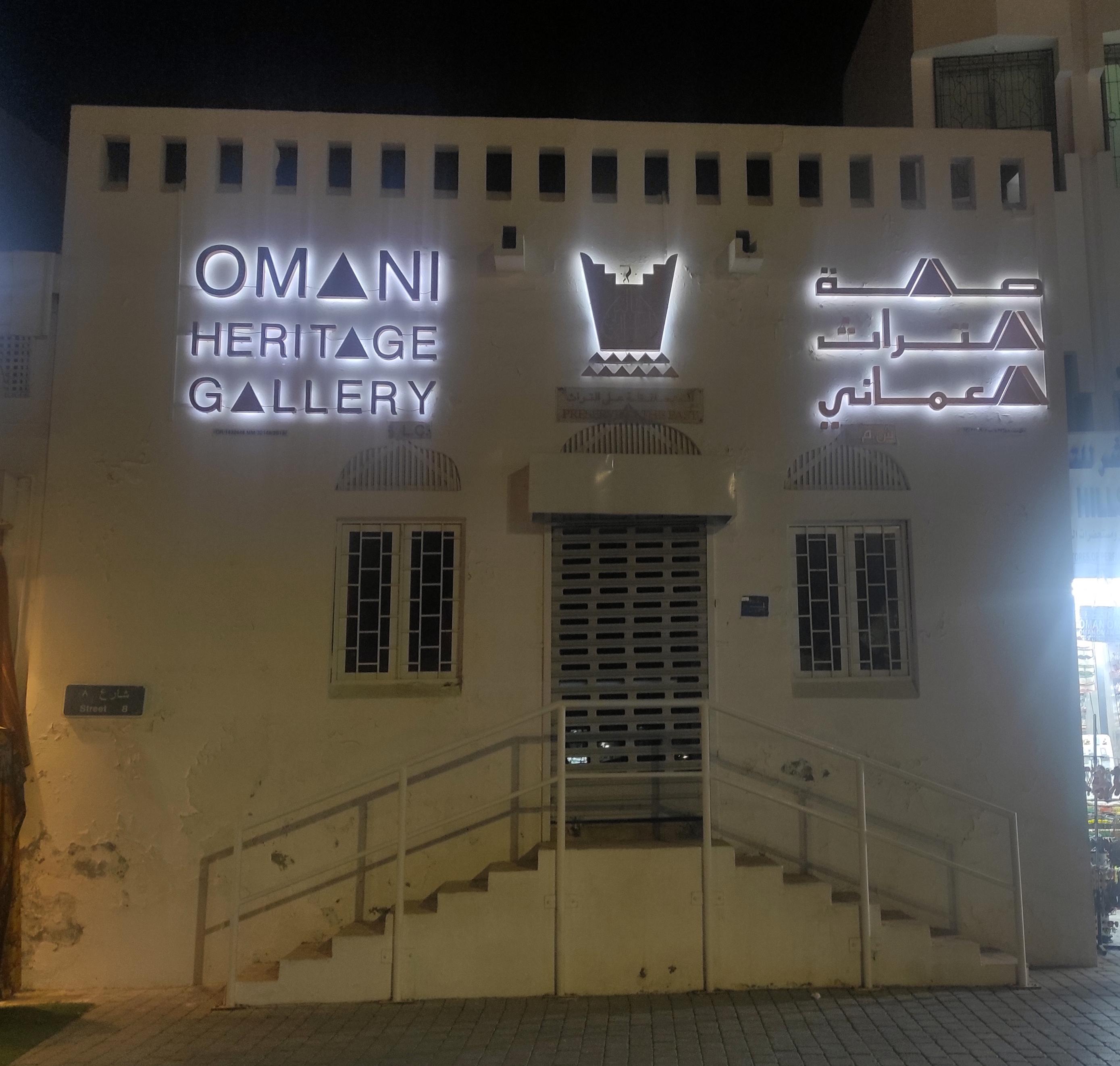 Museum of Omani Heritage
