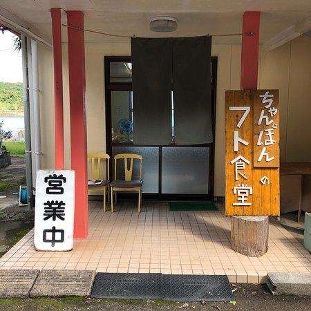 Futo Beach