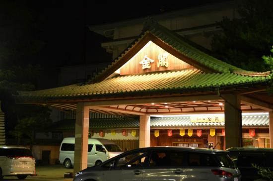 Awazu Onsen