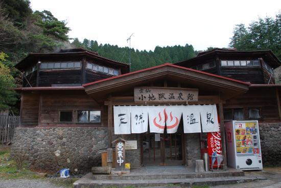 Kojigoku Onsen