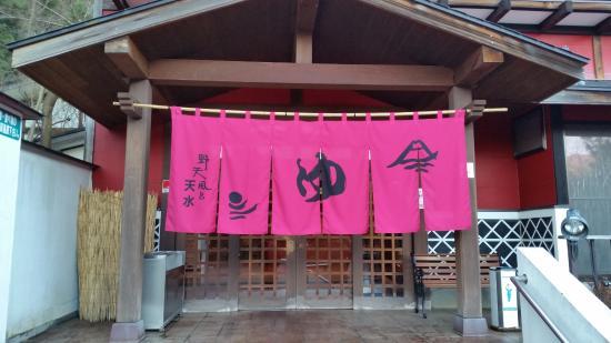 Notenburo Tensui