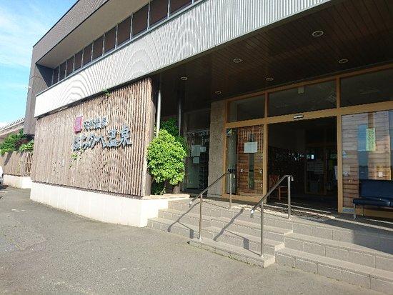 Hachinohe Onsen