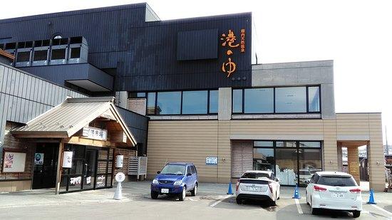 Minato no Yu Onsen