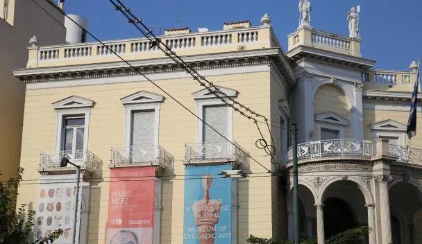 Museo de Arte Cicládico