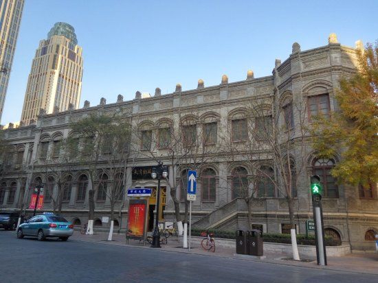 Tianjin Postal Museum